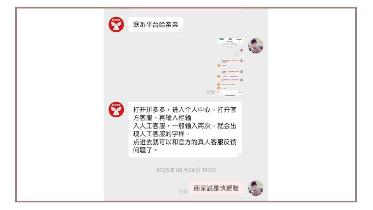 拼多多被人提貨了