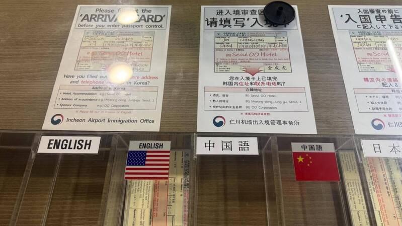 南韓免費入境卡也可圖利？！仁川機場掃光疑內地人整疊拎走「轉賣」