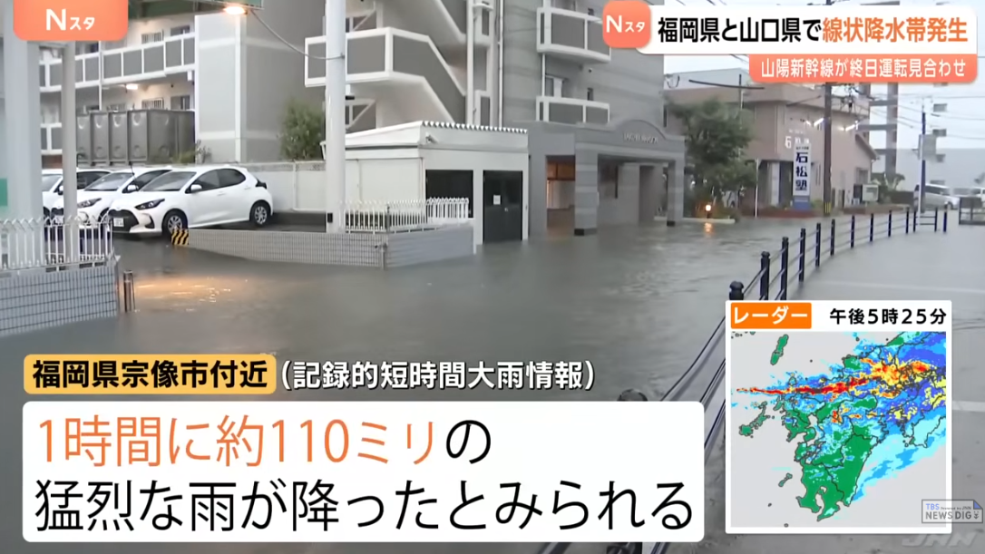 福岡縣山口縣暴雨山陽新幹線全天停駛|日本旅遊