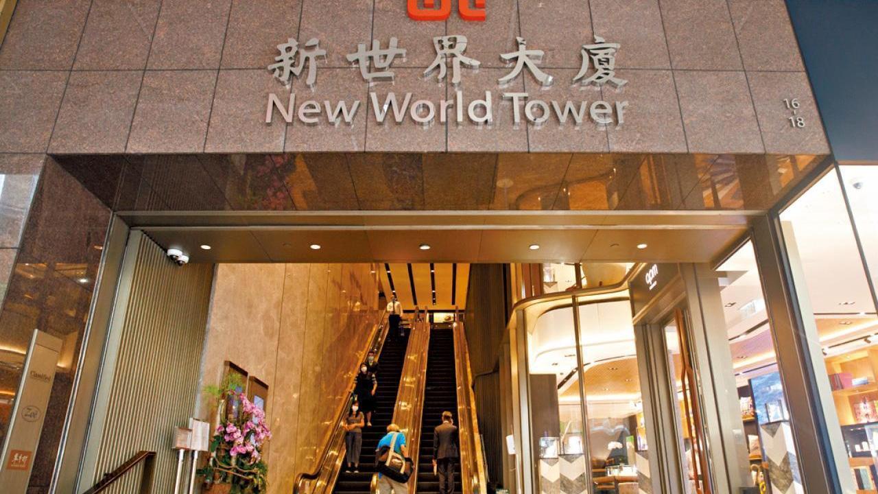 新世界。(資料圖片)