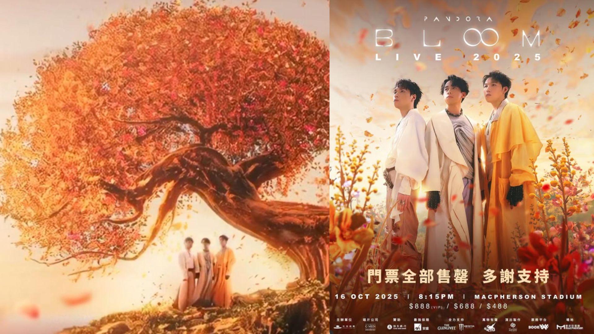 Pandora演唱會門票甫開賣即告售罄 宣布加場於下周一開賣