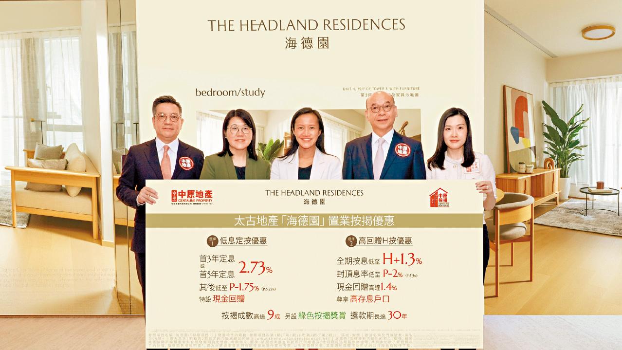 憧憬減息帶旺一手 8月新盤成交有望再破2千宗