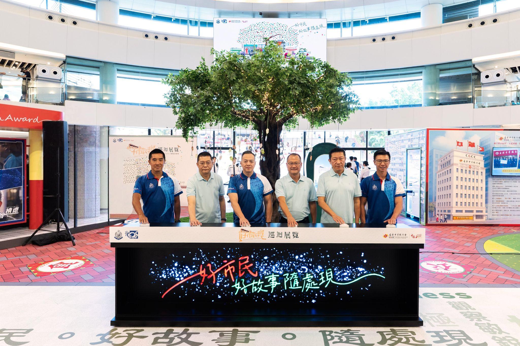 「好市民獎巡迴展覽」第二站沙田舉行，展示好市民故事。(香港警察Facebook)