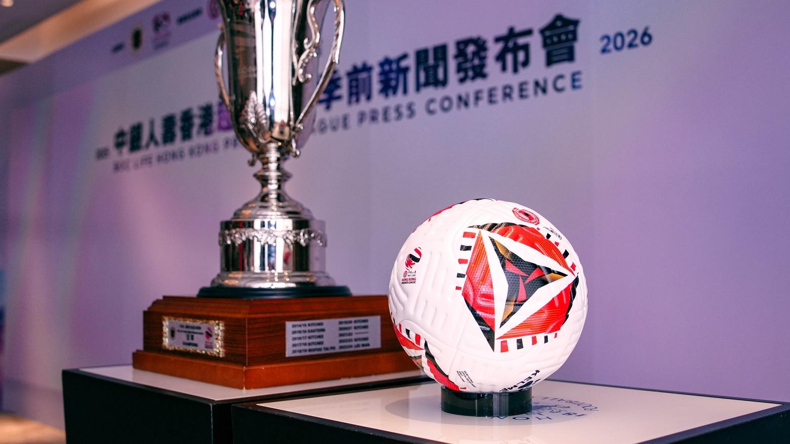 港超聯賽獲贊助提供指定用比賽足球。(港超聯fb)