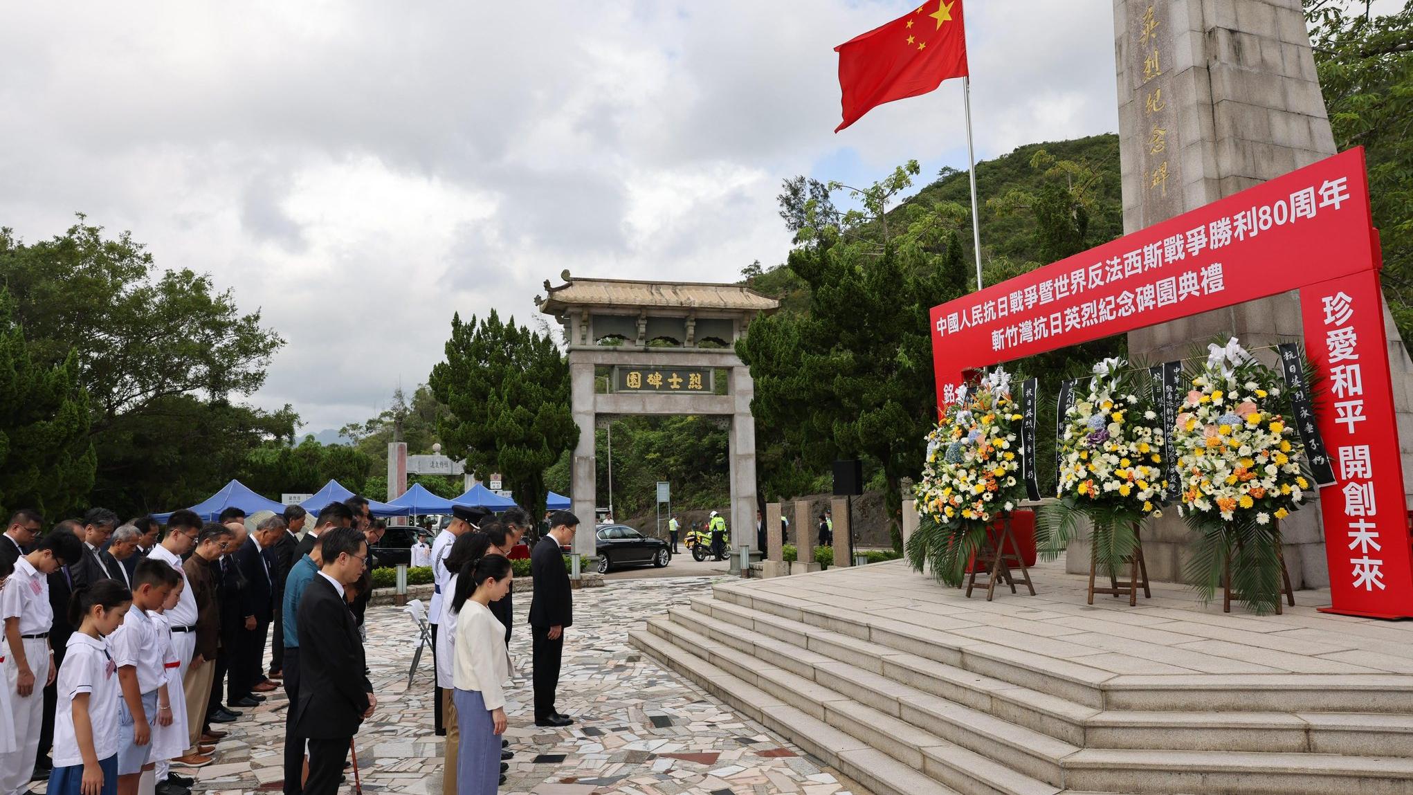 李家超於西貢斬竹灣抗日英烈紀念碑園典禮向英烈致敬