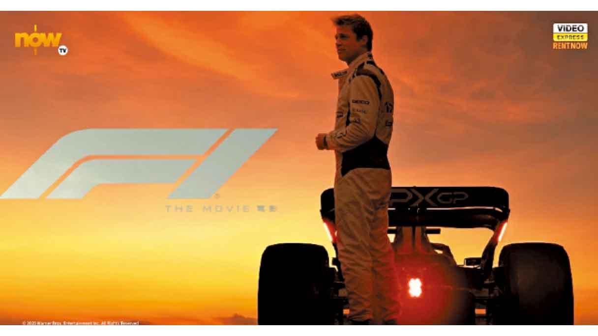 暑假猛片屋企有得睇