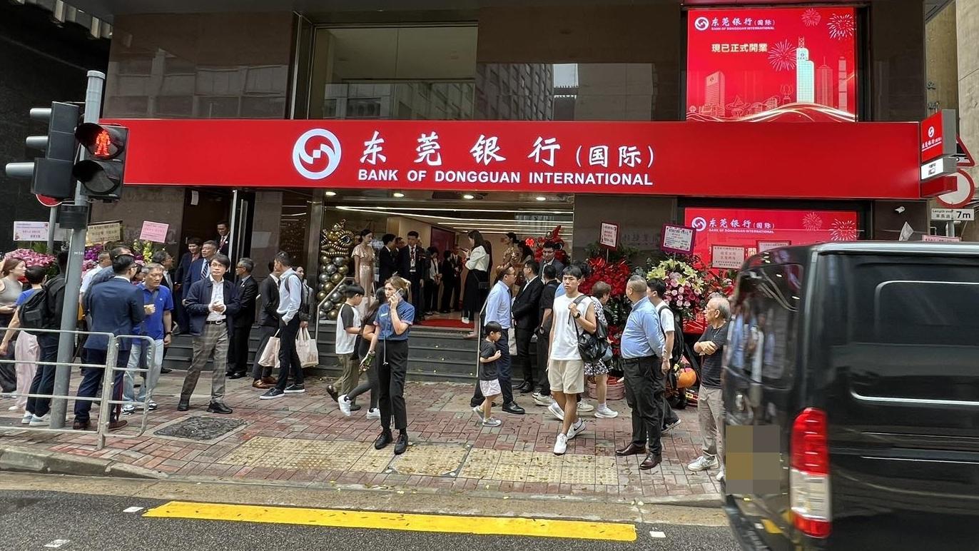 東莞銀行香港子行中環開業｜東莞銀行(國際)。(fb圖片)