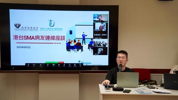 港台SMA連線座談：兩地協會首度交流 借鑒國際用藥經驗 鼓勵香港病友