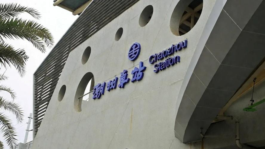 廣東有一個潮州 台灣也有一個潮州?|神州冷知識