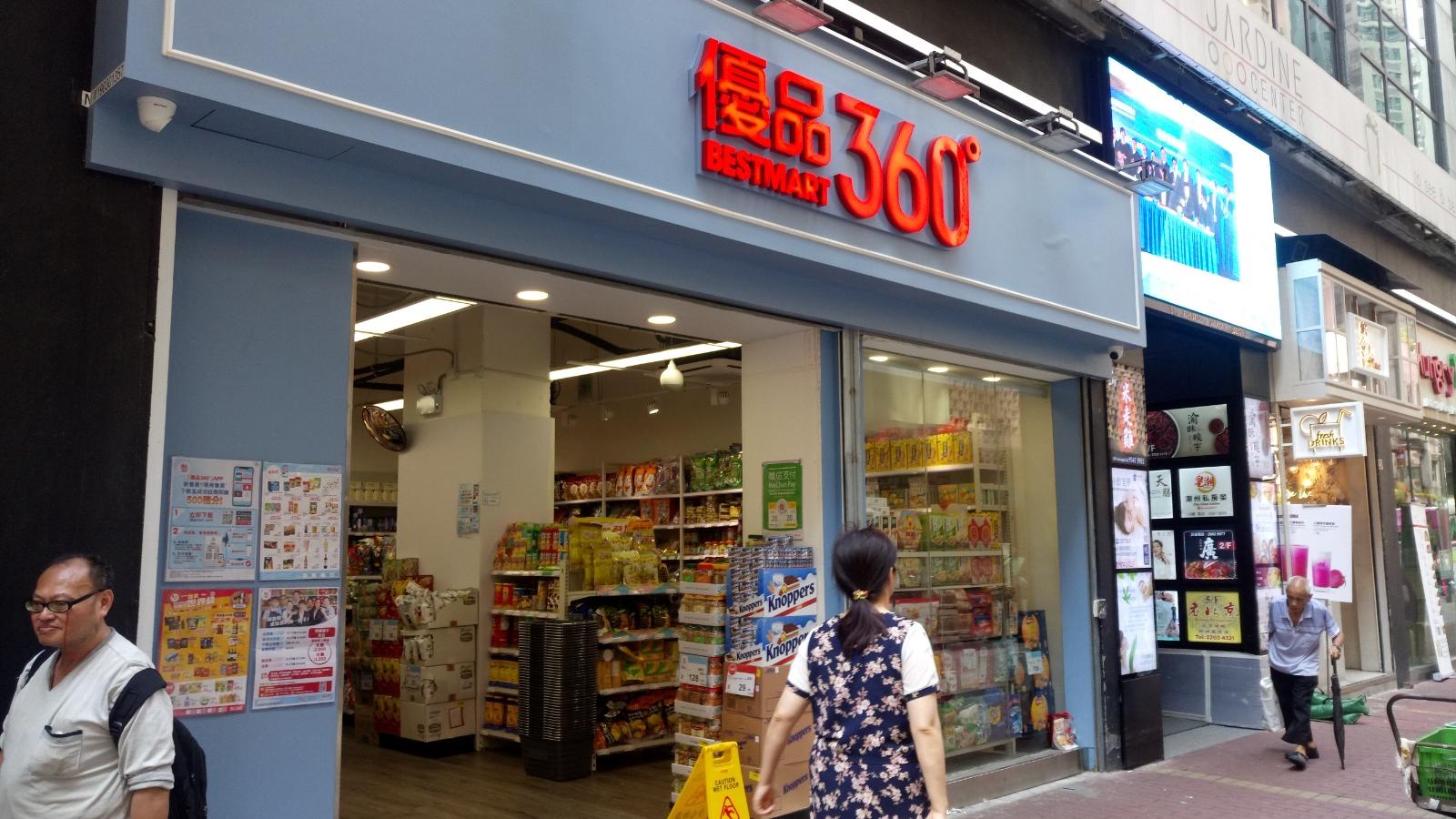 優品360半年純利微跌0.9%  派中期息11仙