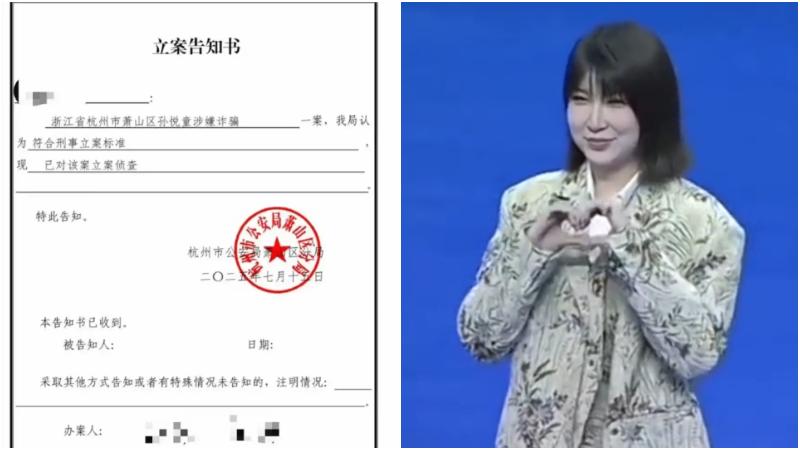 孫悅童涉嫌詐騙。（圖／翻攝《新京報》）