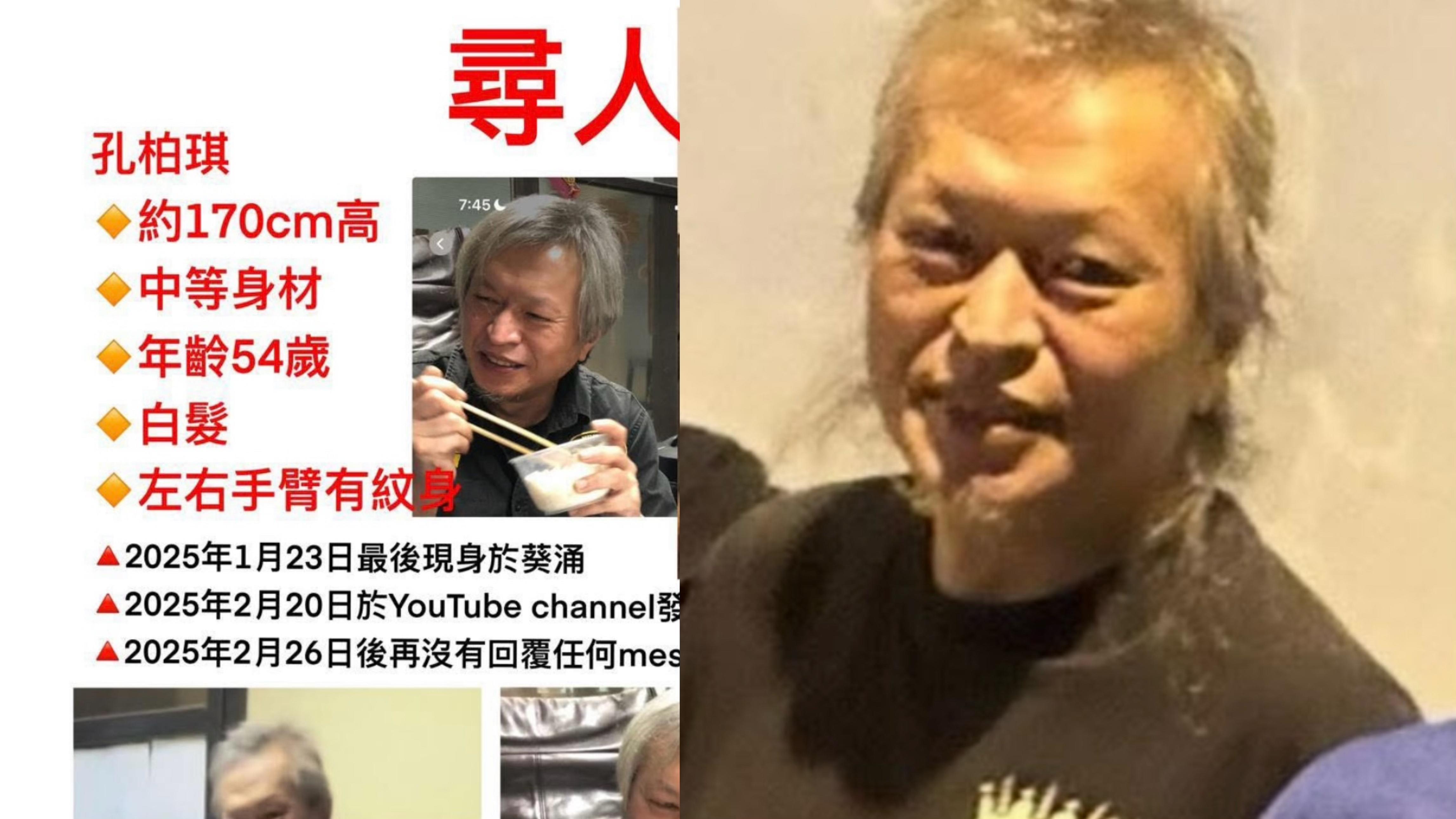 LMF前成員自2月失蹤　KB 轉發尋人啟示求助