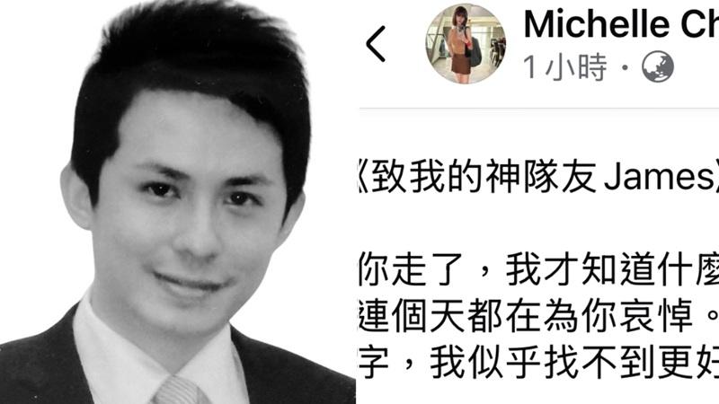 盛品儒離世|蔡一鳳上載老公黑白照:黃色暴雨 連個天都為你哀悼