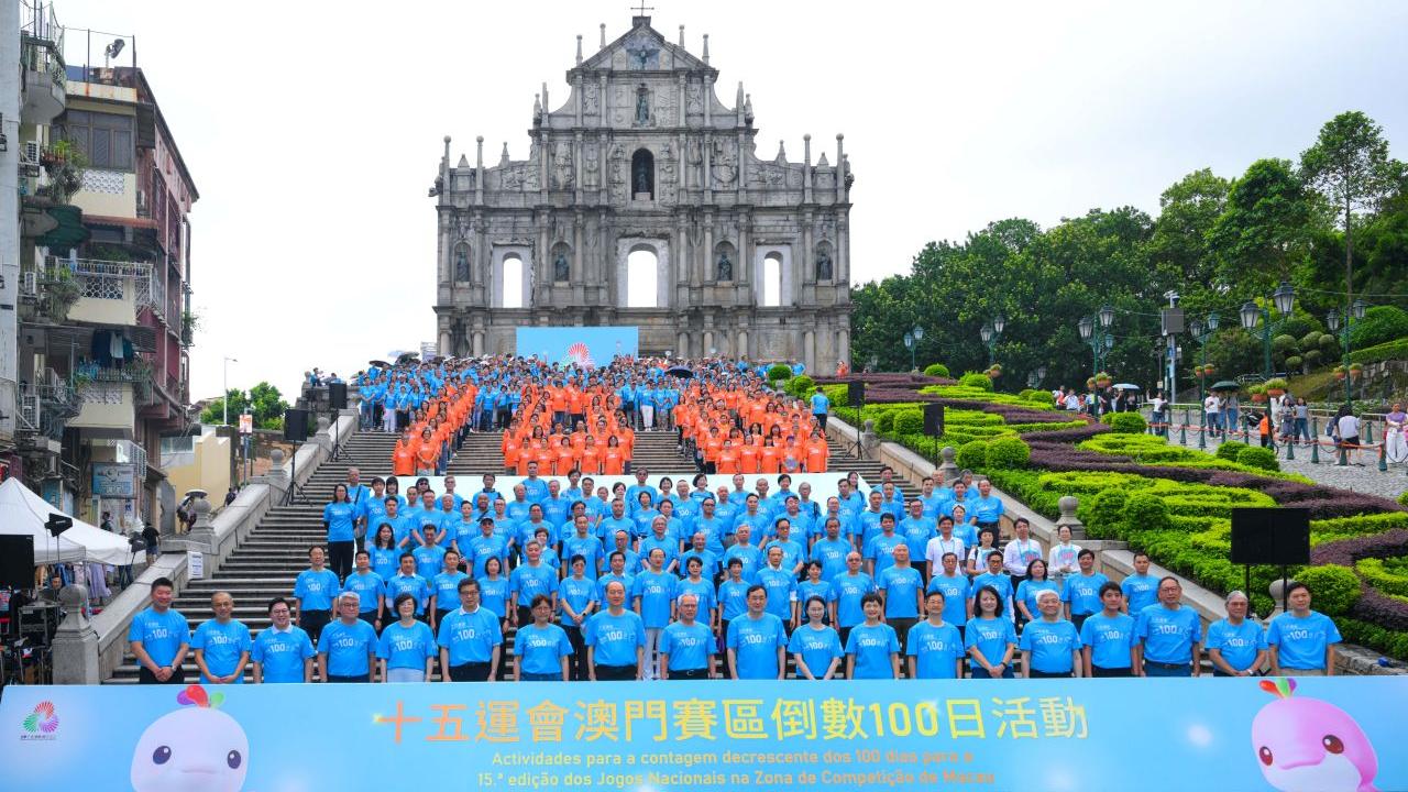 全運會｜8月1日在澳門拍攝的慶祝活動現場。（新華社資料圖片）