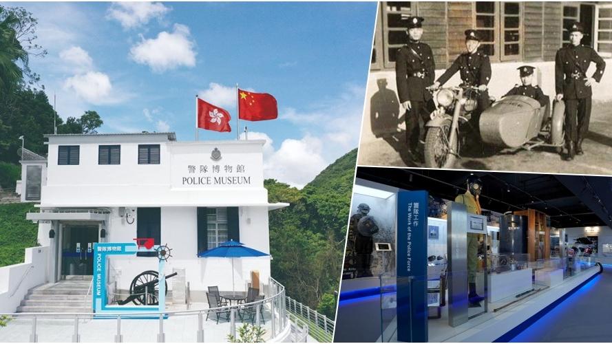 9大香港旅遊熱點|警隊博物館必睇4大展廳 必玩虛擬警察故事