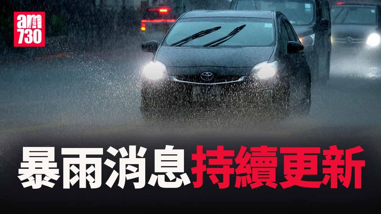 楊柳颱風｜黑雨至少維持至上午11時　港島南區雨量特別高或致山泥傾瀉(持續更新)