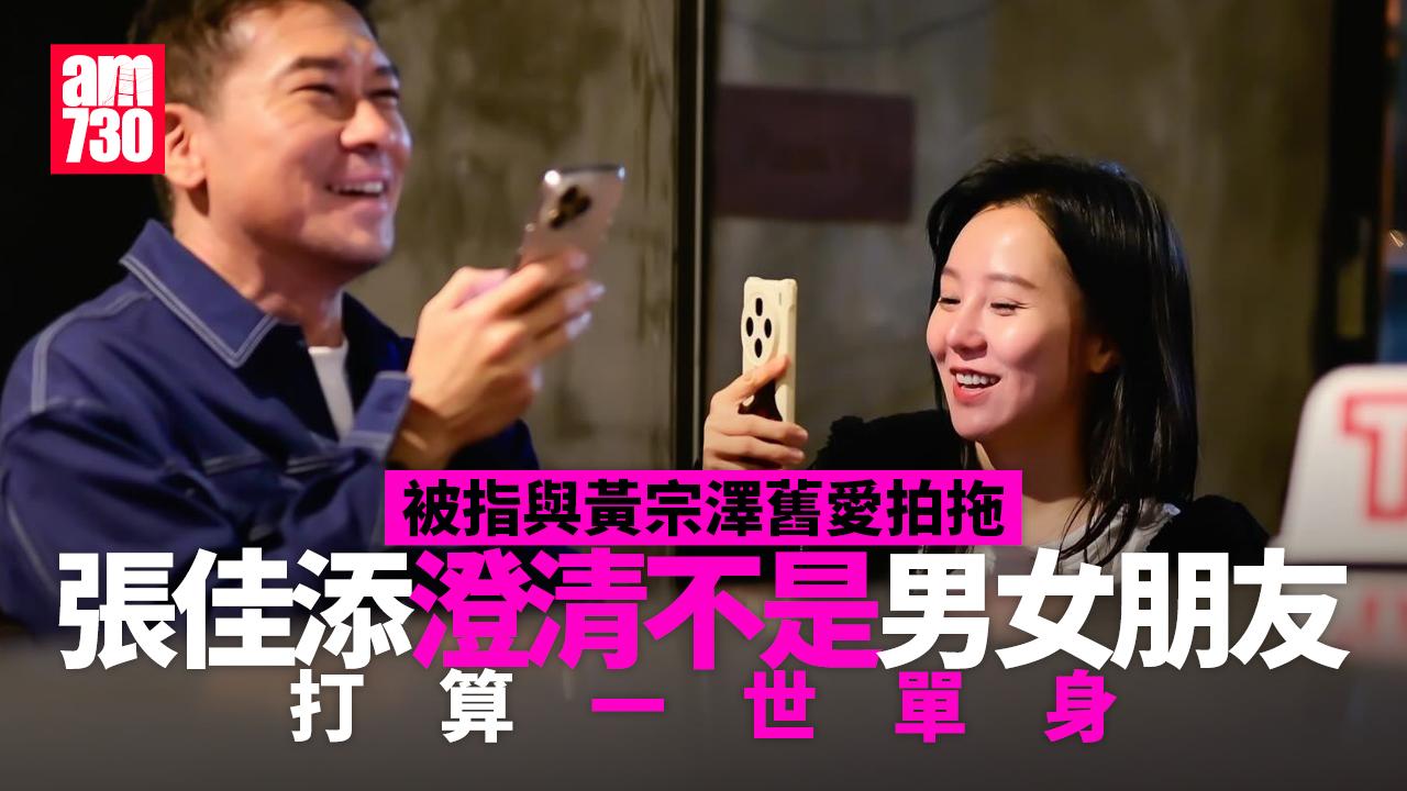 張佳添被指與Freeze甄釆浠拍拖 開腔回應感情狀況