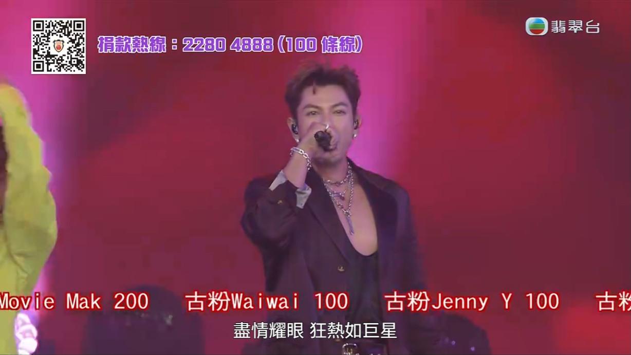 保良捐錢位成戰場！古淖文張與辰粉絲洗版捐錢 羅啟豪fans最闊綽