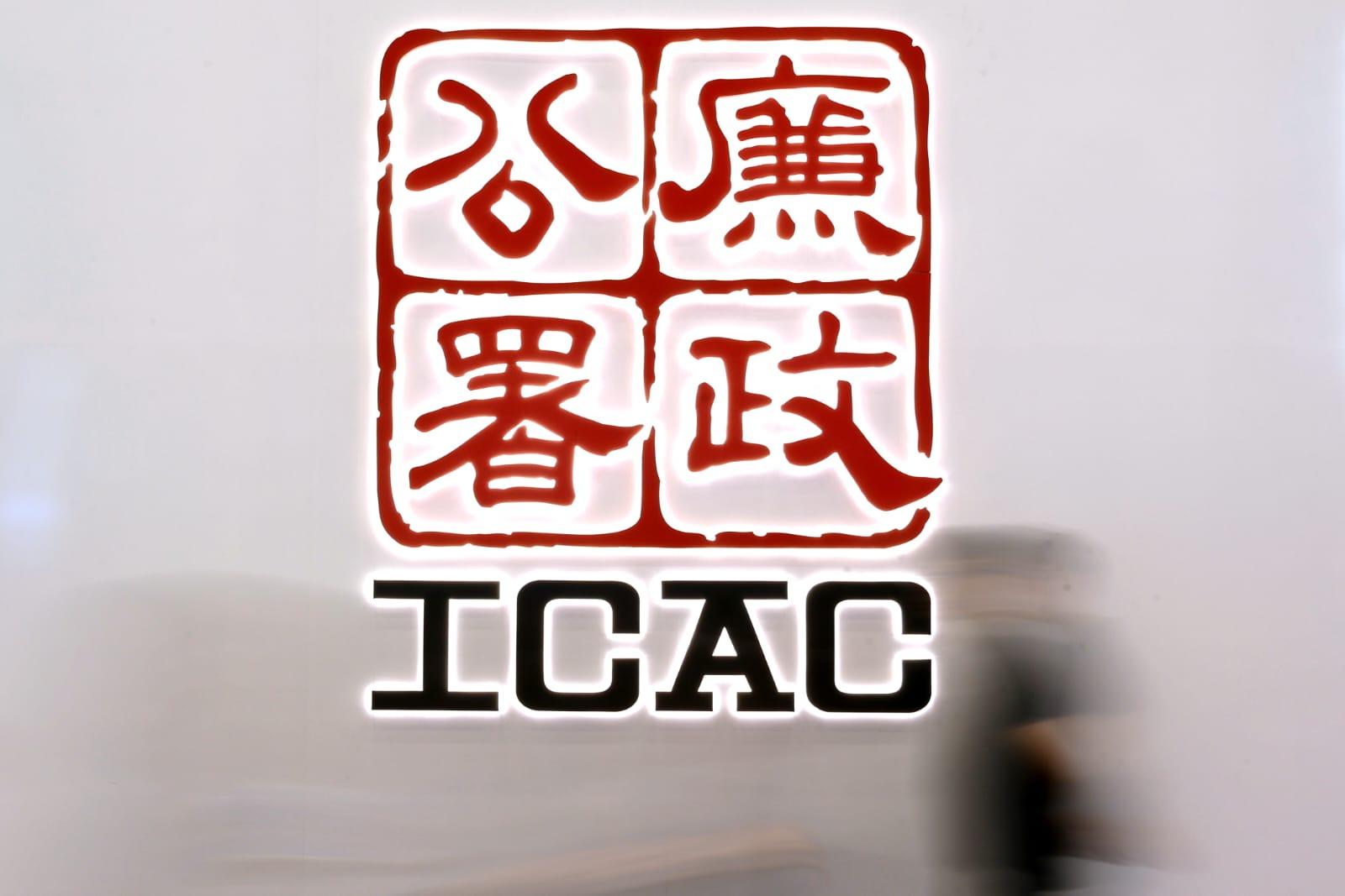 廉署貪污調查揭4億日圓投資詐騙，前銀行經理認罪。