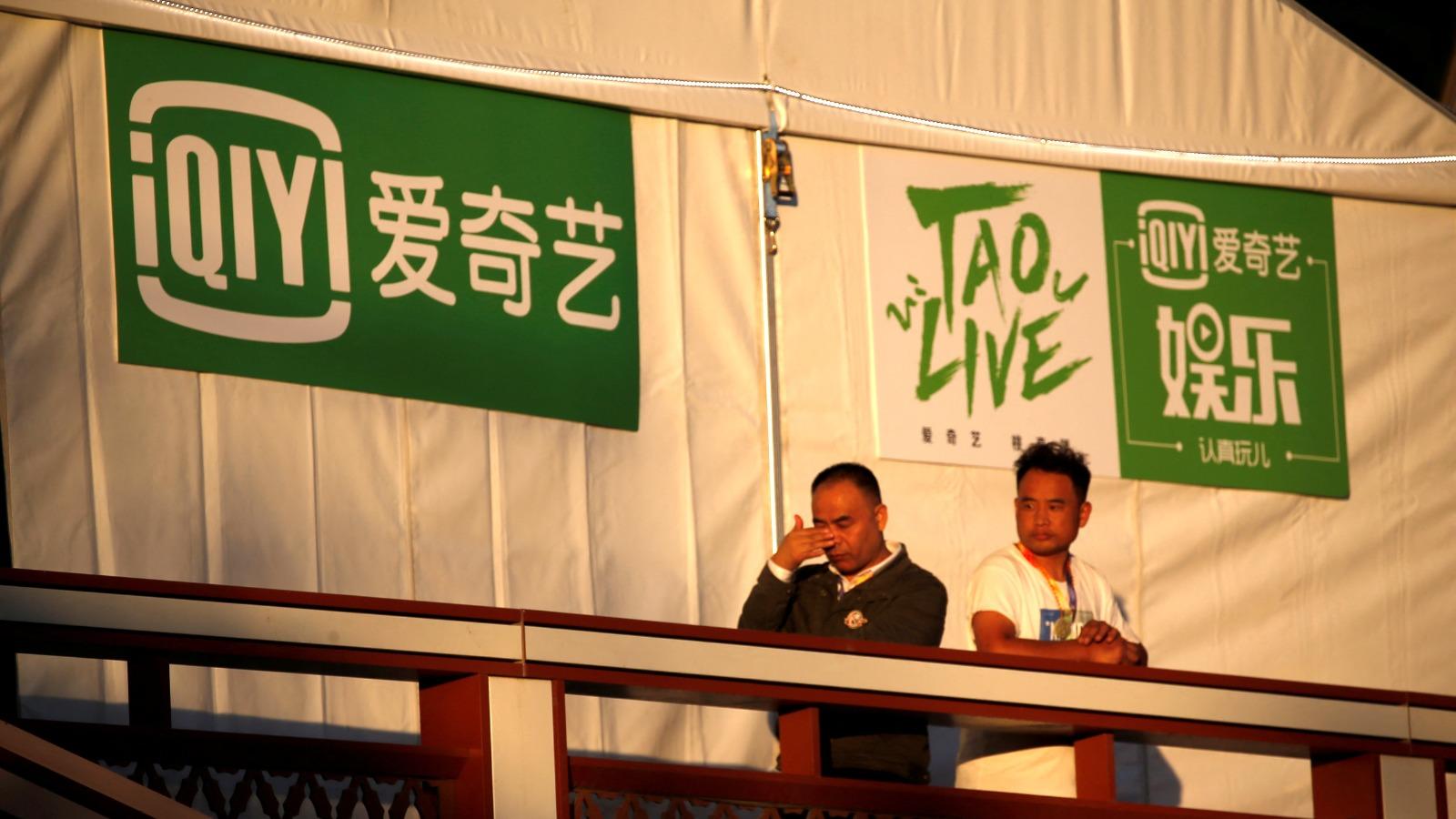 愛奇藝據報有意來港第二上市 擬集資逾23億