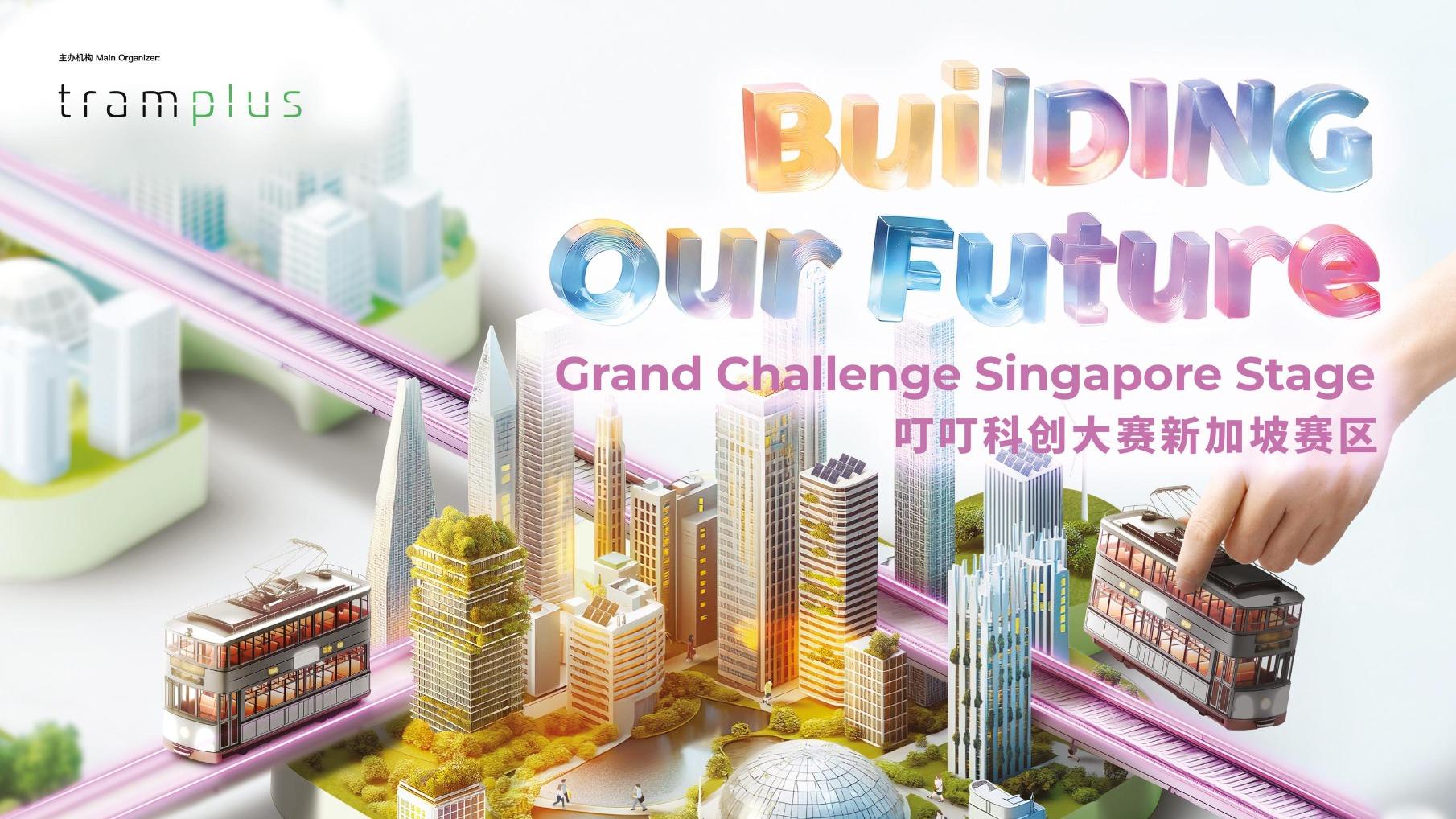 叮叮科創大賽2025香港賽區組別十強誕生 將角逐新加坡海外交流機會