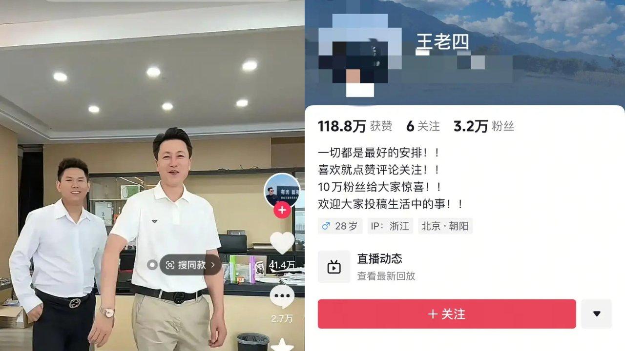 師奶殺手網紅「秀才」涉逃稅被查封舊帳戶　近日疑抖音借殼復出