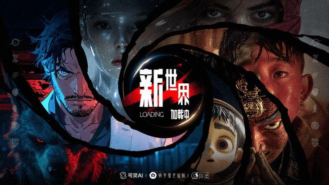 快手上季多賺24% 首派特別息 推AI短劇播放量2億