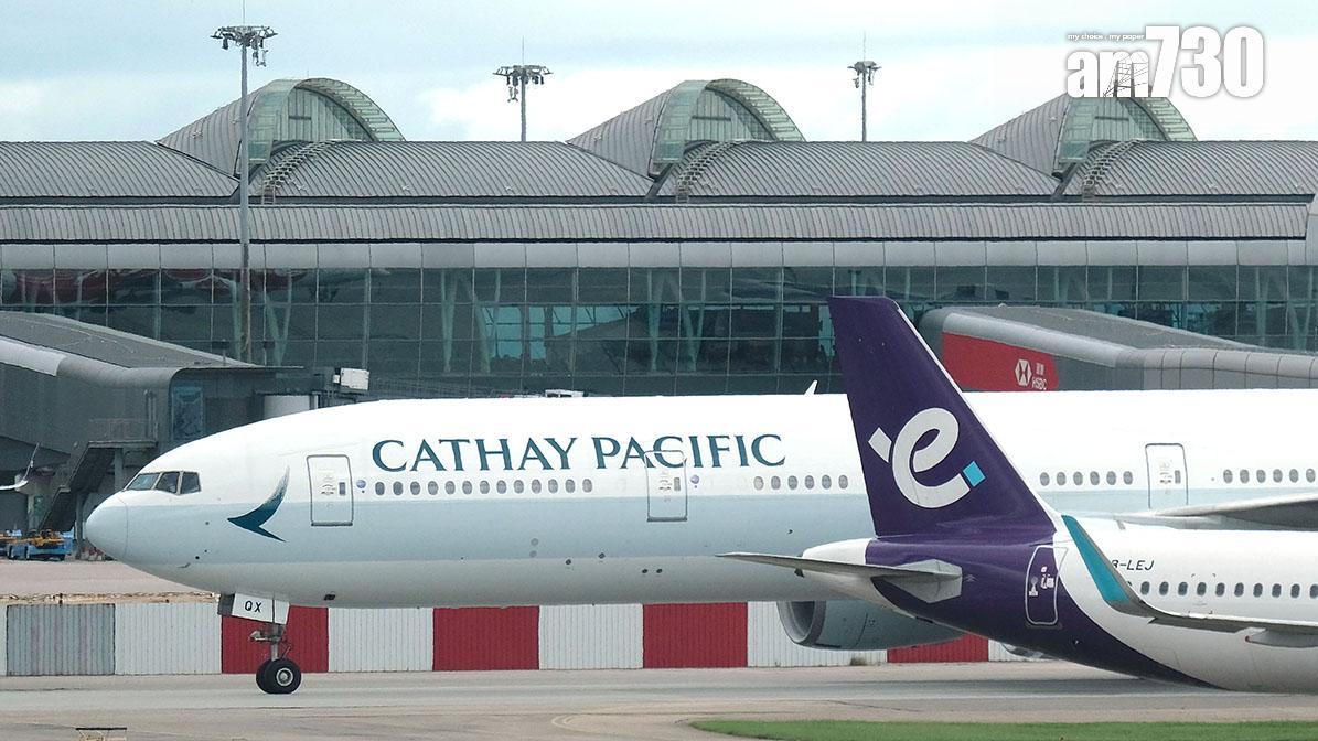 國泰航空｜香港快運。(資料圖片)