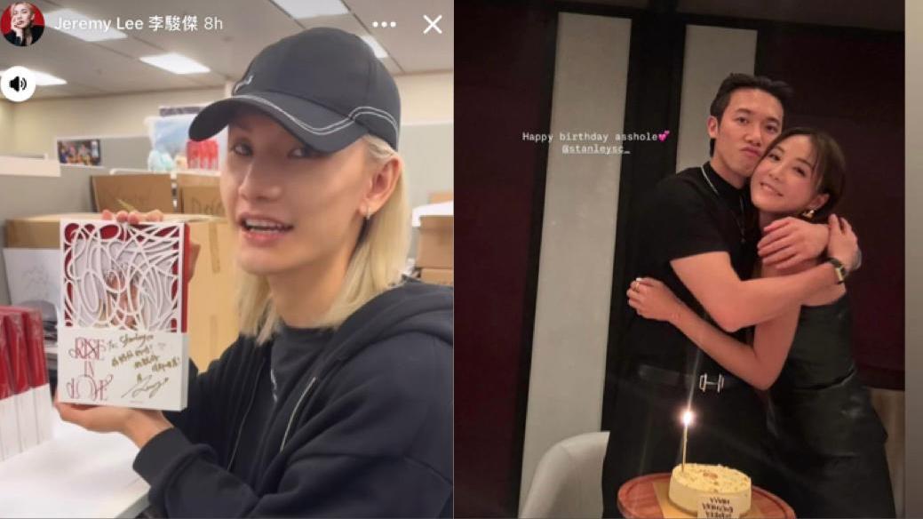 邱士縉Stanley生日獲Jeremy送首張簽名碟 與Alina 面貼面合照超sweet