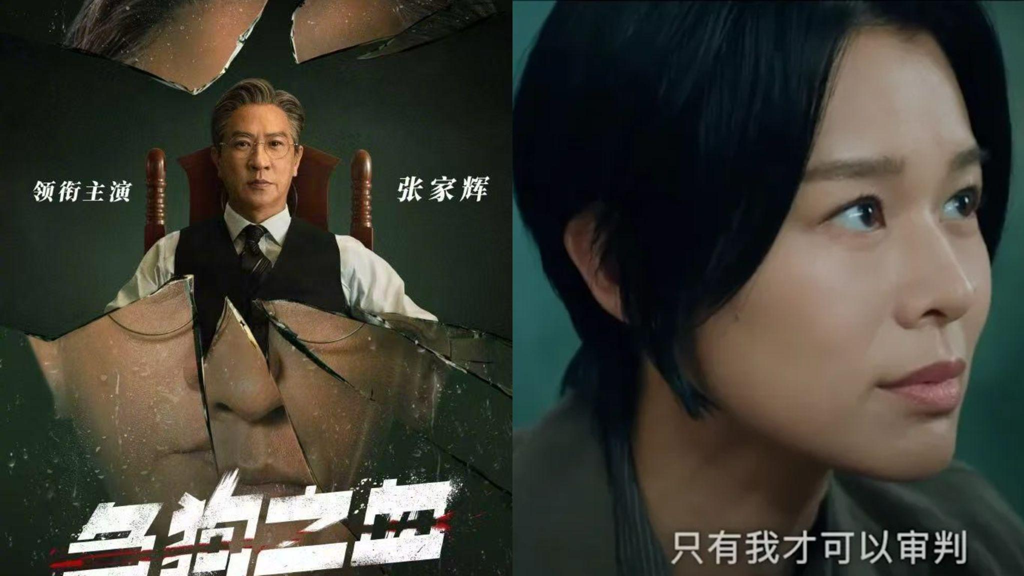 芻狗之血︱張家輝孖胡杏兒合作拍刑偵劇集 ViuTV下半年播放