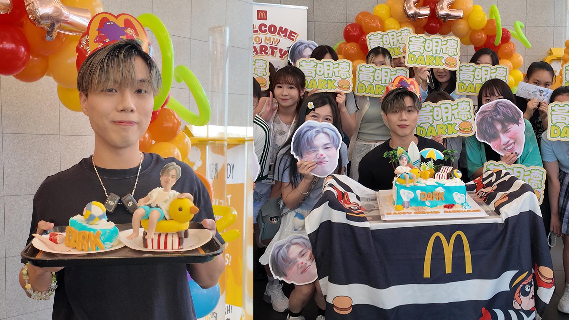 黃明德生日玩轉麥記 Fans送「說謊」蛋糕笑爆全場