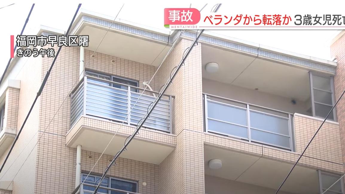 日本福岡3歲女童打開露台門鎖 翻過1.2米圍欄墮樓亡(有片)