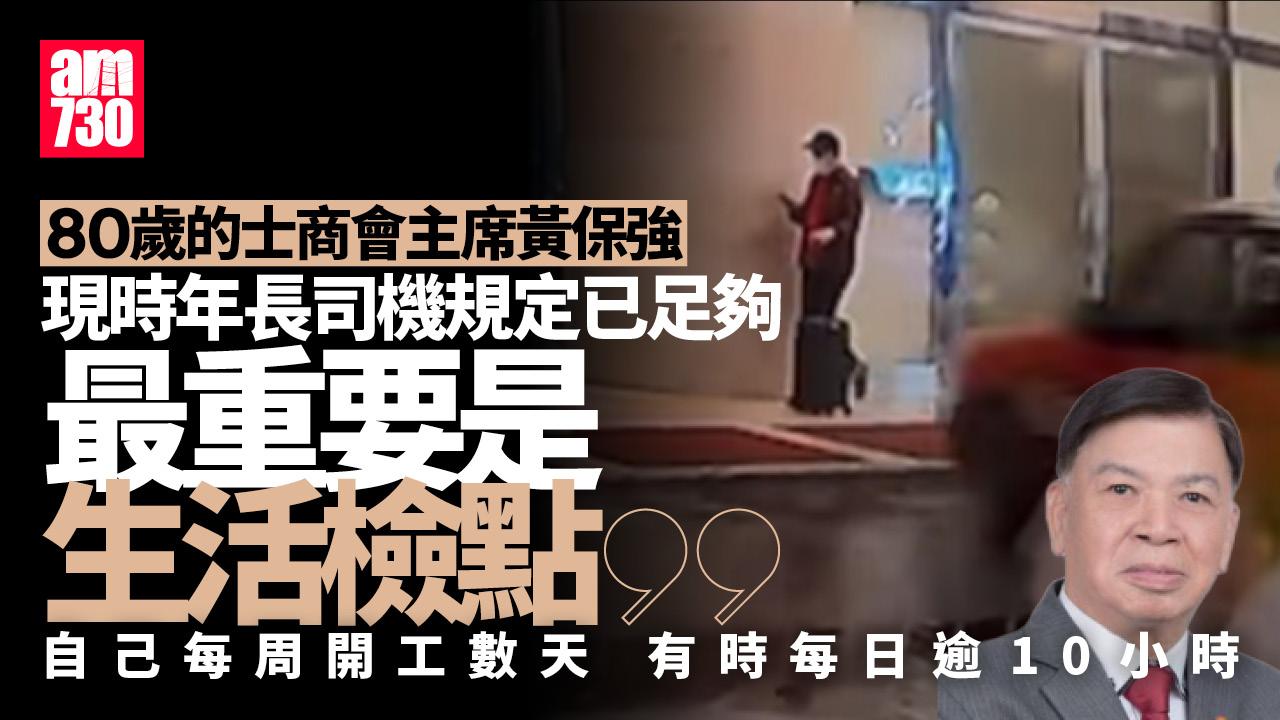 荃灣如心酒店車禍｜政府擬收緊年長司機體檢要求　的士業指最重要是生活檢點