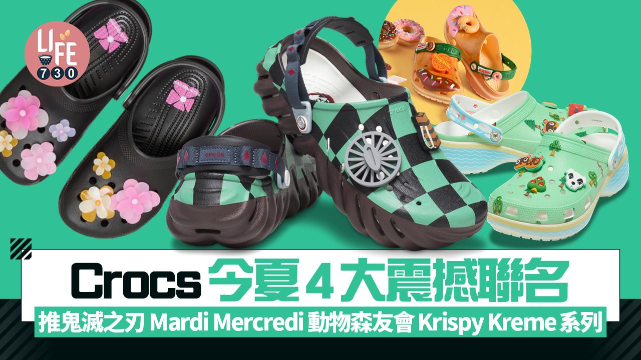 Crocs今夏4大震撼聯名 推出鬼滅之刃 Mardi Mercredi 動物森友會Krispy Kreme系列