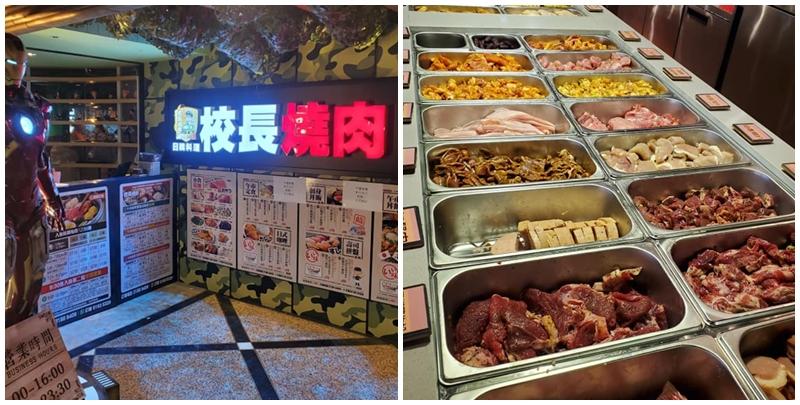 結業潮|校長燒肉半月執元朗觀塘兩店 只餘大埔 曾以「反攻深圳」宣傳