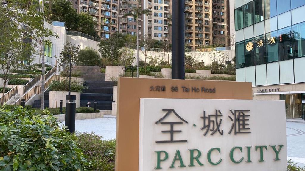 荃灣全‧城滙兩房以2.1萬元租出，呎租逾49元。