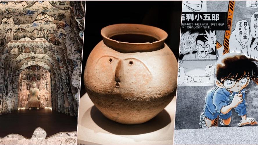 深圳5大新展推介　VR敦煌/人面陶甕/名偵探柯南必打卡｜暑假好去處