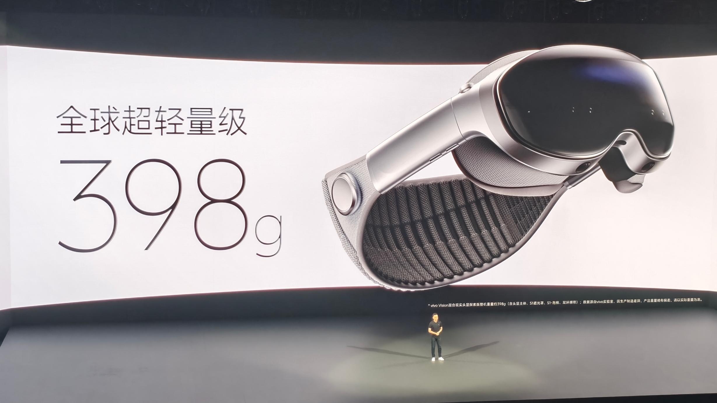 東莞發布會直擊!vivo Vision MR頭戴式裝置 398g輕巧機身挑戰Apple Vision Pro