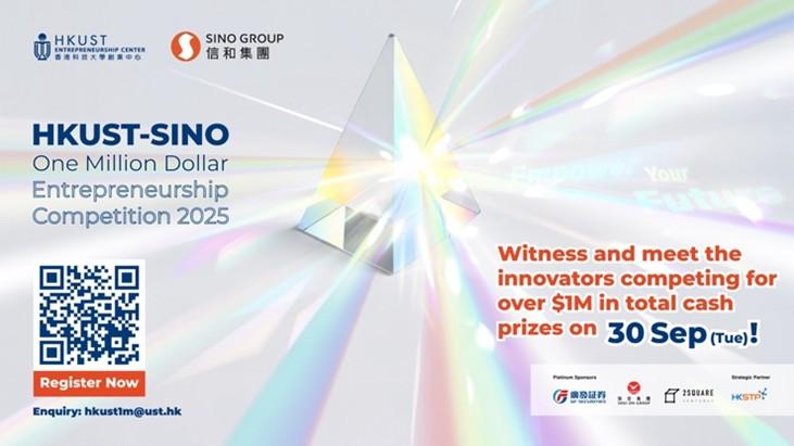「科大-信和百萬獎金創業大賽2025」破紀錄吸引348隊來自本港及海外有志創業的年輕人，以創新意念應對日常生活挑戰。