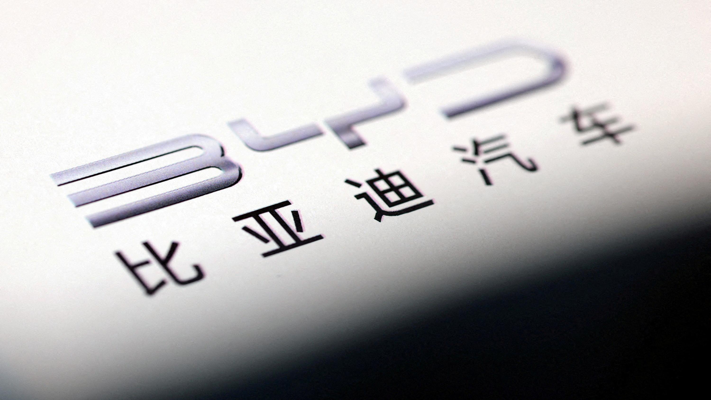 比亞迪持續反彈