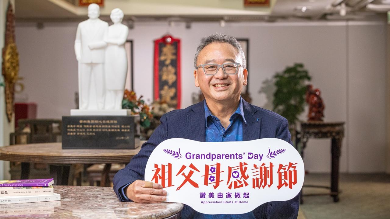 李錦記家族基金「祖父母感謝節2025同樂日」