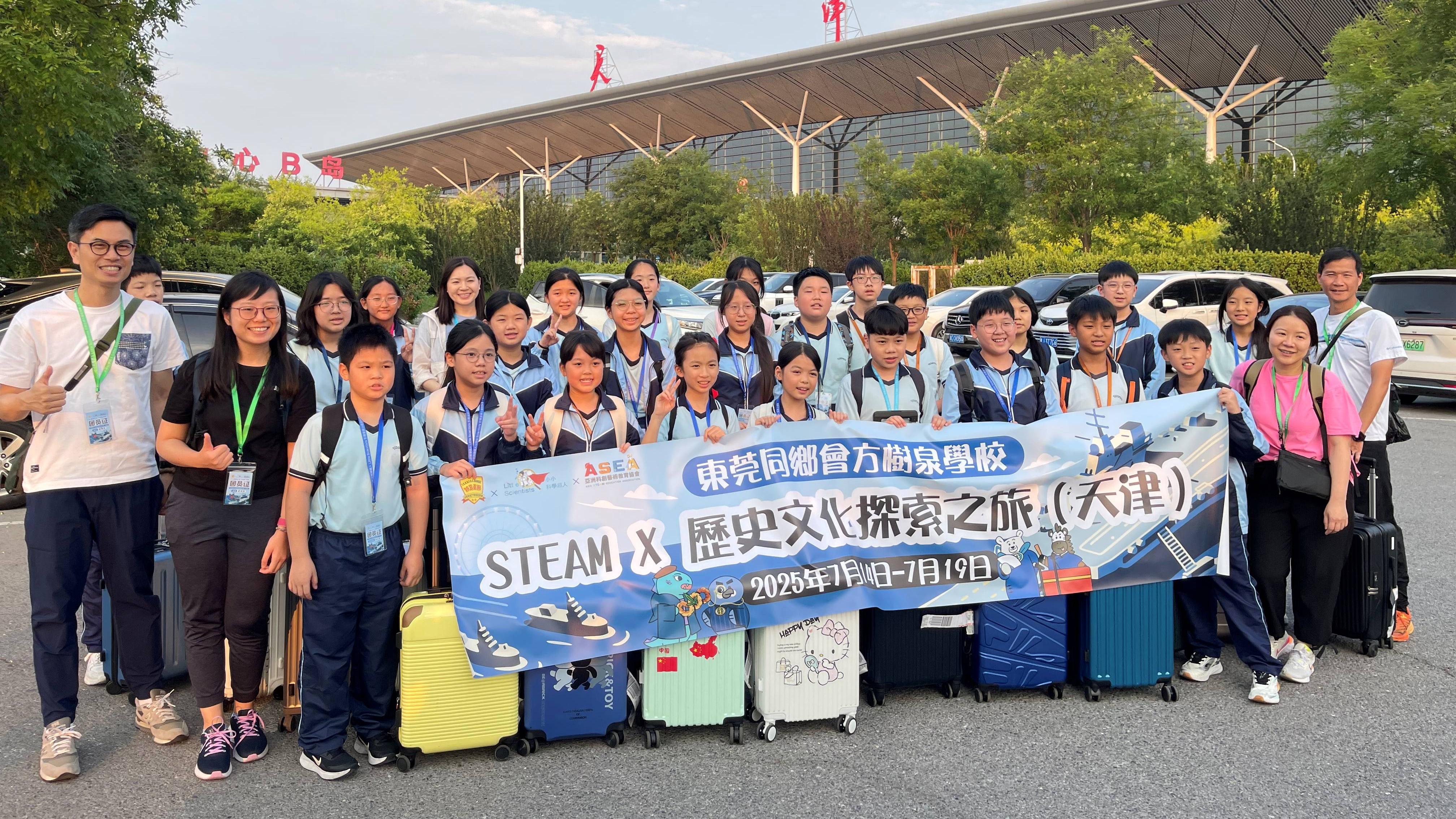 【專題報道｜津門創科夢】穿梭古今築夢未來 方樹泉學子登航母探尖端科技