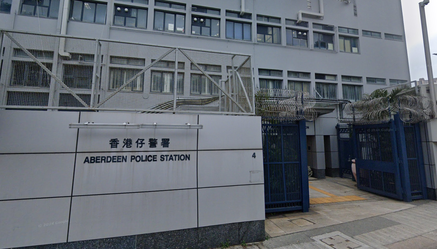 香港仔警署(GoogleMap圖片)