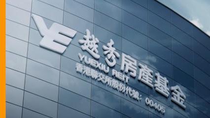 越秀房託出售資產 助增強長遠競爭力