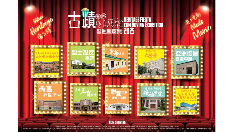 當古蹟遇上電影