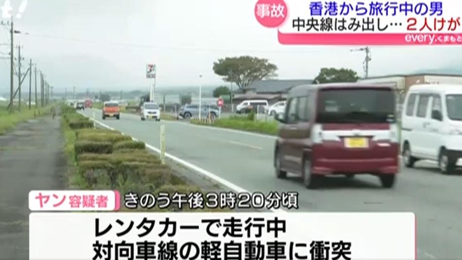 港男熊本自駕遊撼對頭車釀兩婆孫傷，被捕拒認過失駕駛。(KKT熊本縣電視台)