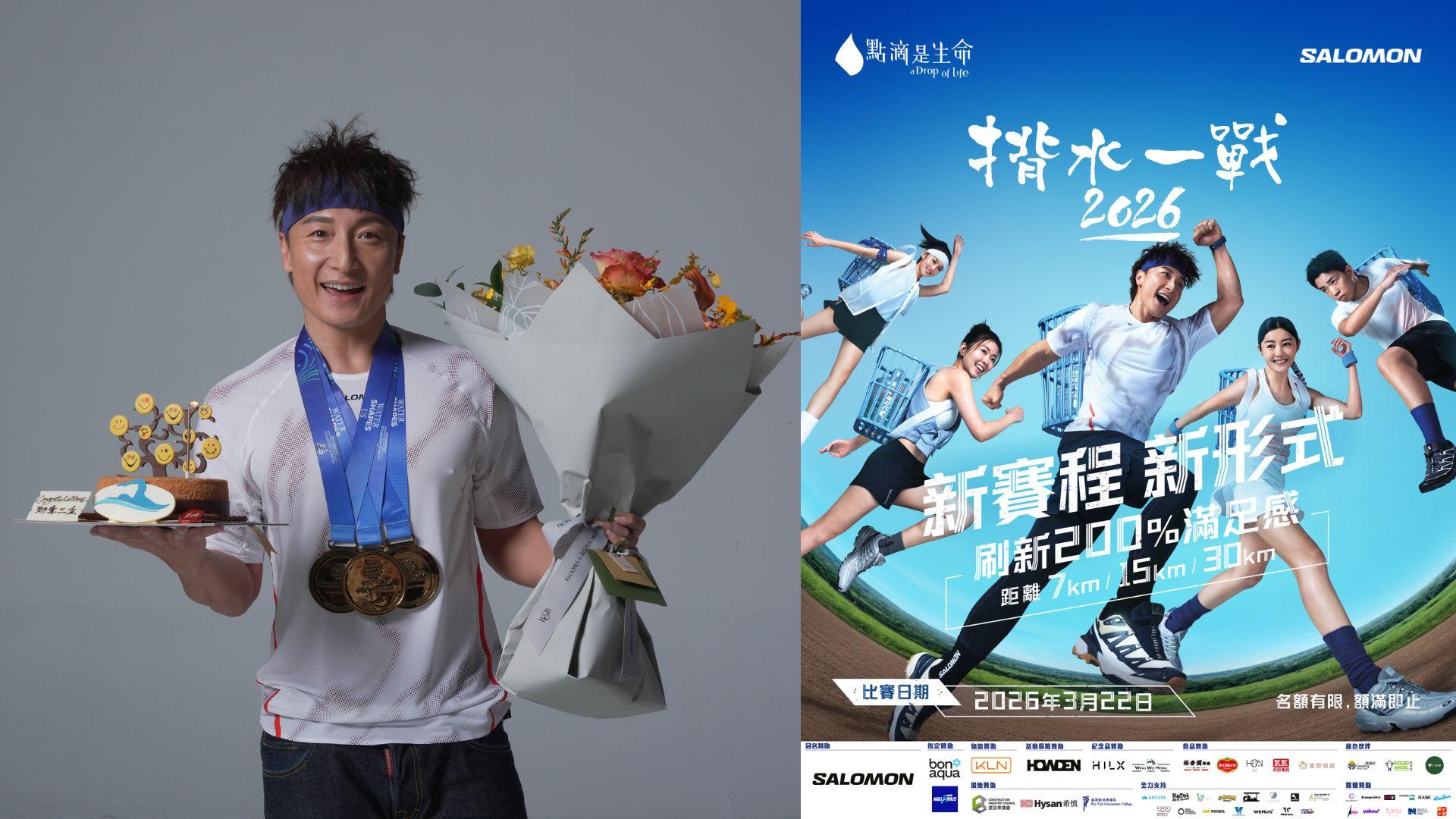 方力申續任揹水大使 出動世標賽三面金牌拍宣傳片