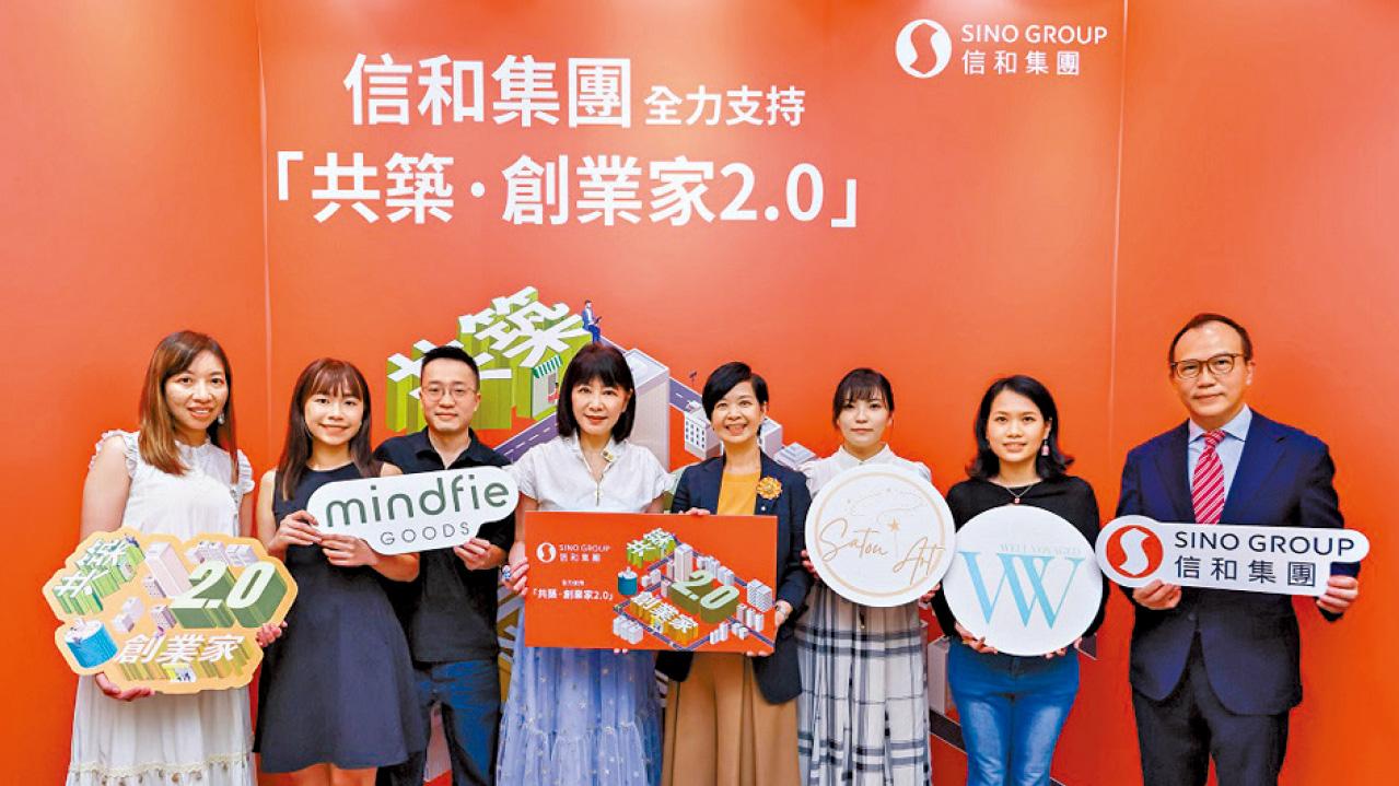 信和集團支持房委會「共築．創業家2.0」 首階段成效理想