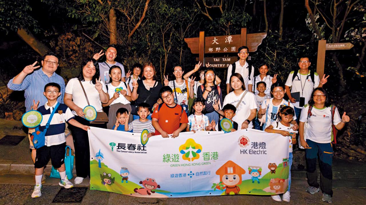 「綠遊香港」響應全國生態日 新來港家庭夜探自然奧秘
