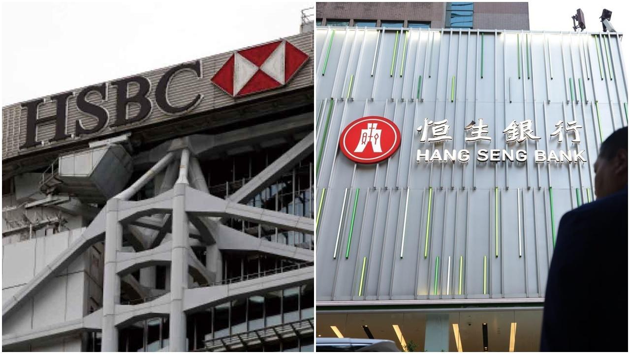 滙豐與恒生銀行。(資料圖片)
